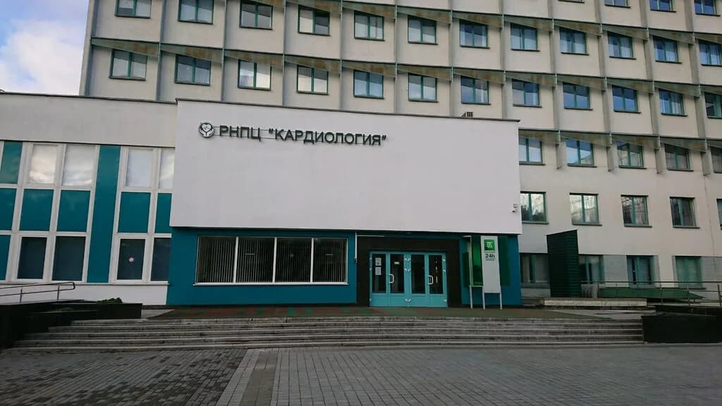 Республиканский научно-практический центр Кардиология