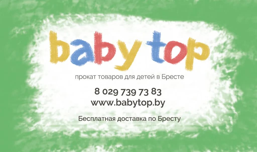Babytop