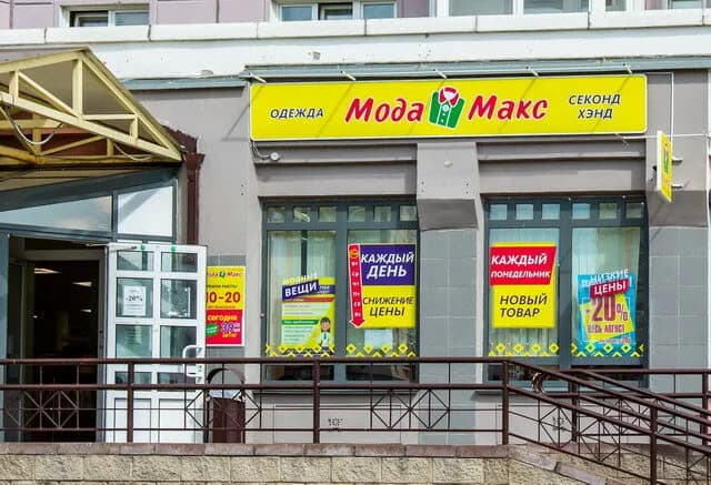 МодаМакс