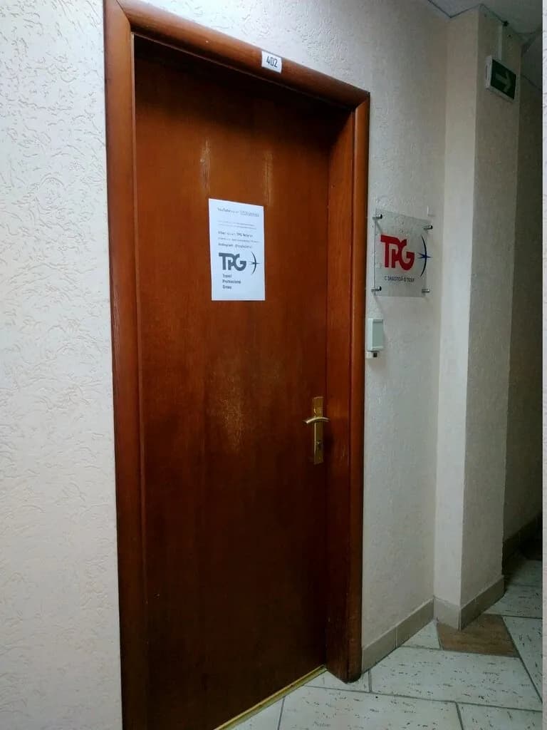 Тревел Профешнл Групп