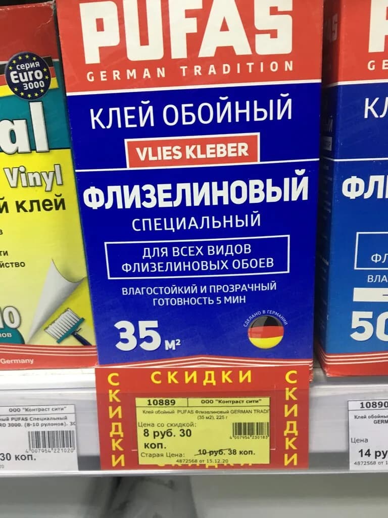 Всё для вашего дома — фото 6