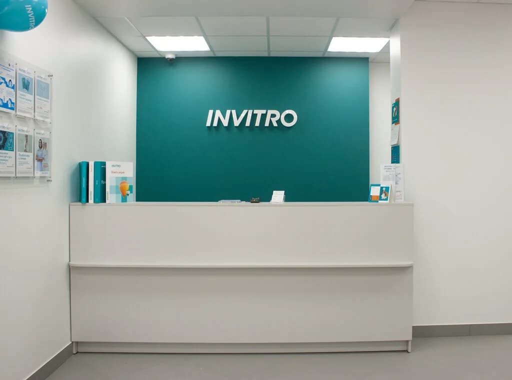 Invitro — фото 2
