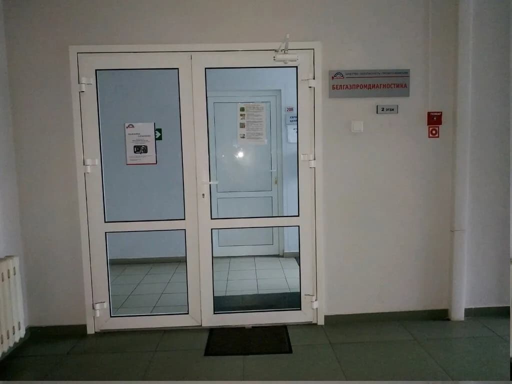 Белгазпромдиагностика — фото 3