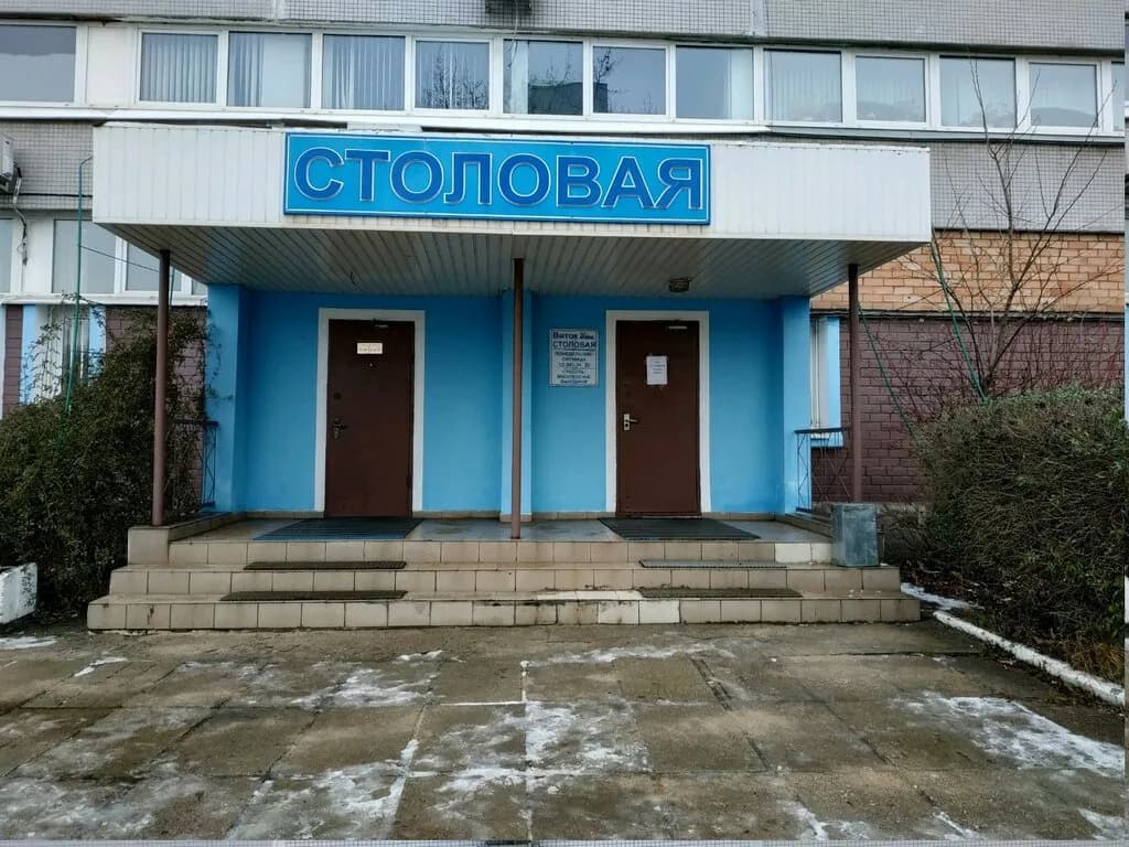 Виток — фото 2