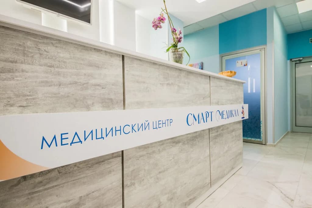Смарт Медикал — фото 6
