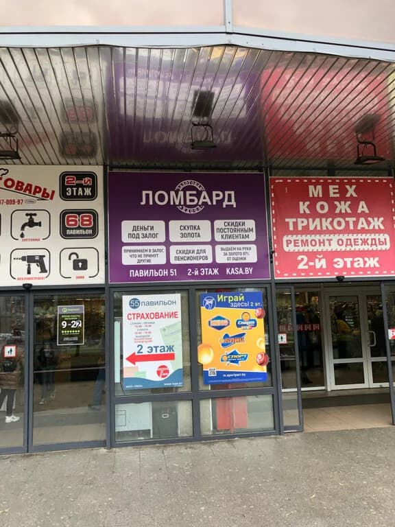 Торговый центр «Simax (Симакс)» — фото 4
