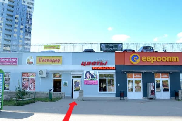 Евроопт Super