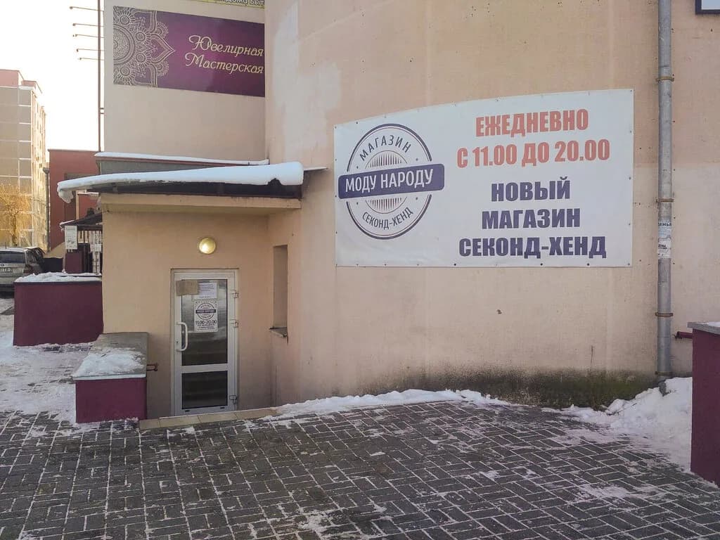 Моду Народу — фото 5