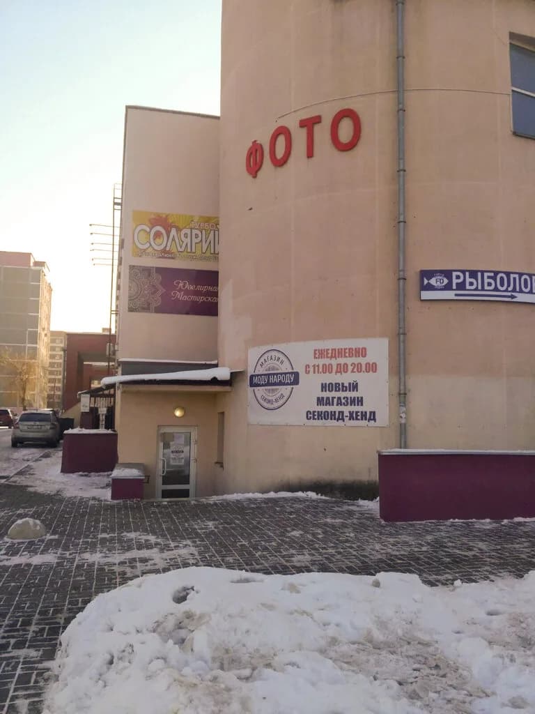 Моду Народу — фото 3