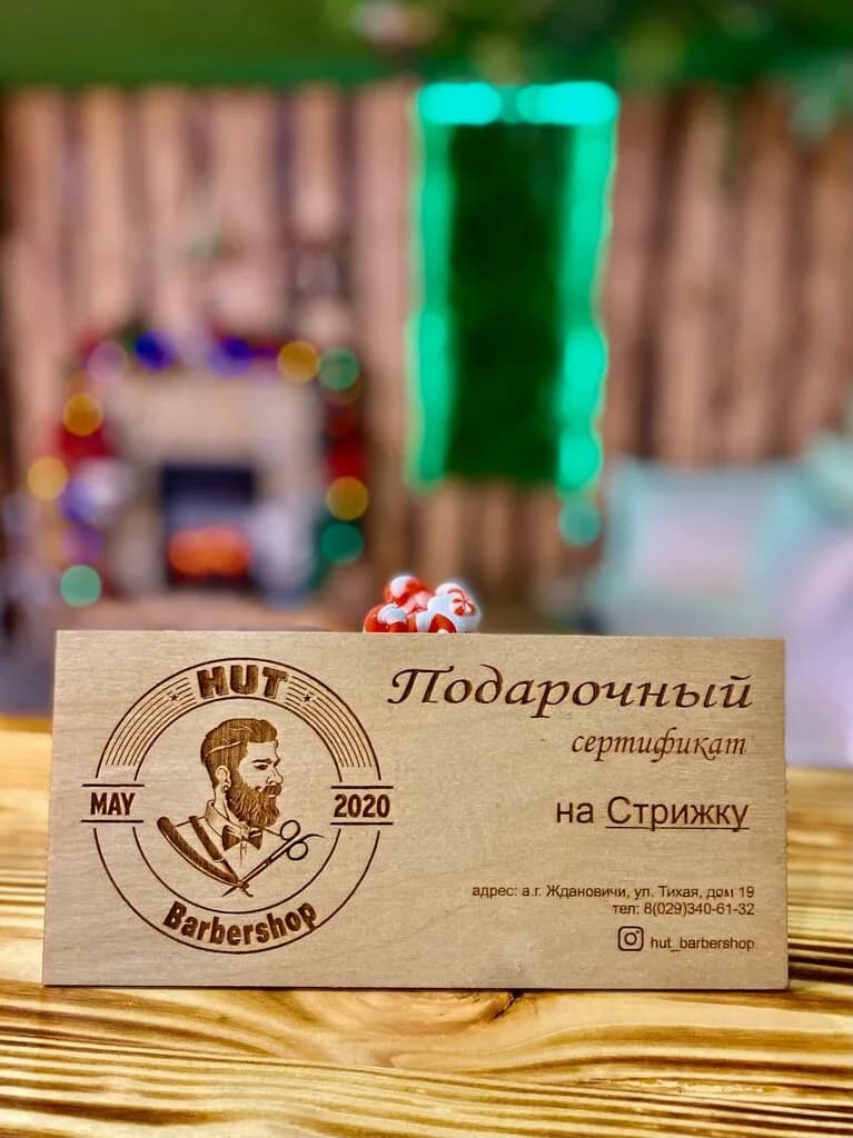 Барбершоп «Hut (Хат)» — фото 5
