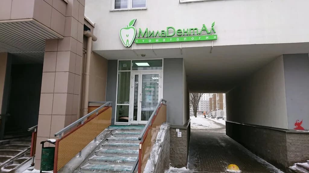 Стоматология «МиладентАл»