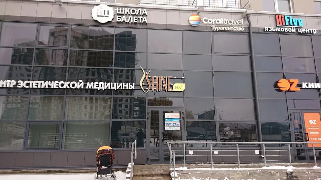 Ballet Minsk
