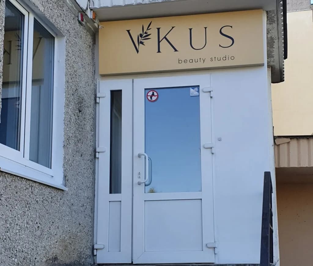 Салон красоты «VKus beauty studio (Вкус бьюти студия)» — фото 6