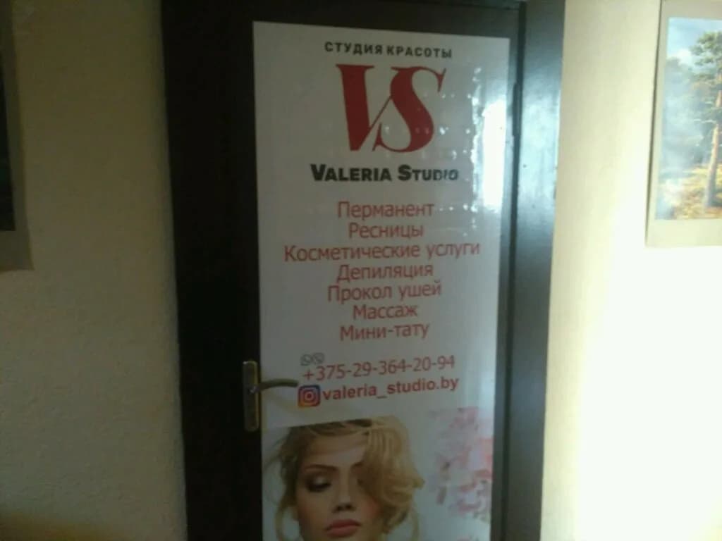 Студия красоты Valeria Studio (Валерия Студия) — фото 6