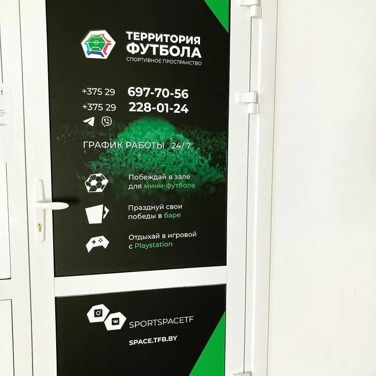 Территория футбола — фото 2