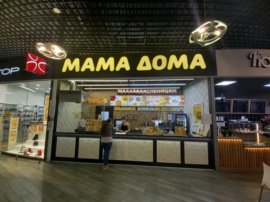 Мама дома — фото 2