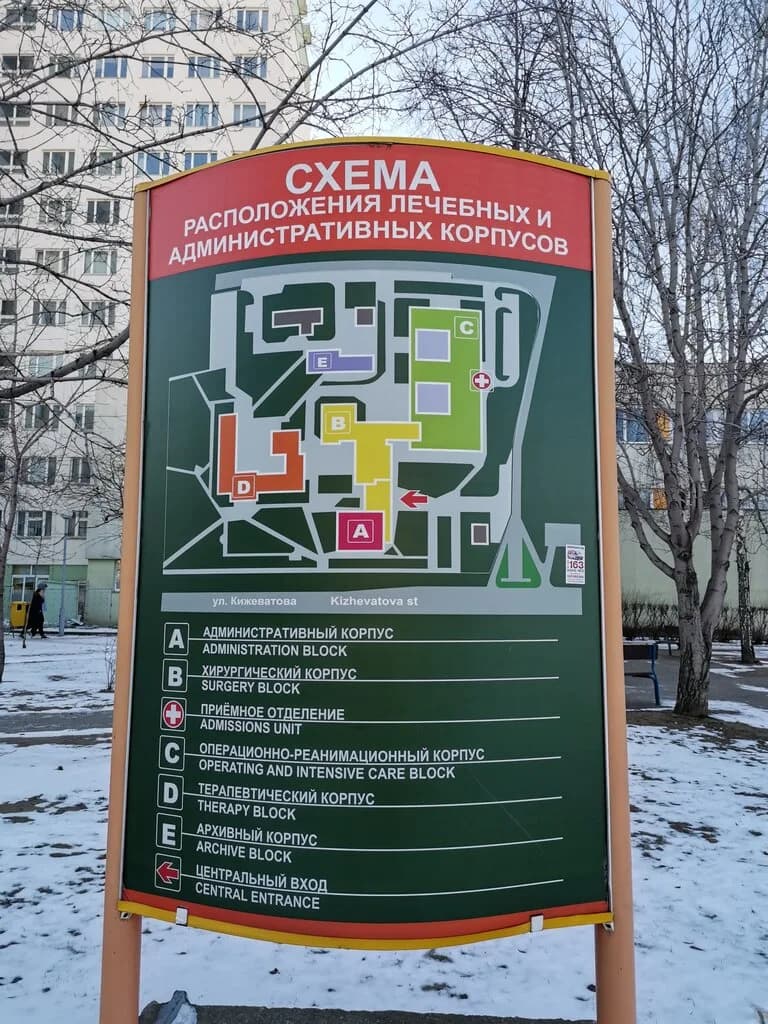 Приёмное отделение для травматологических больных — фото 4