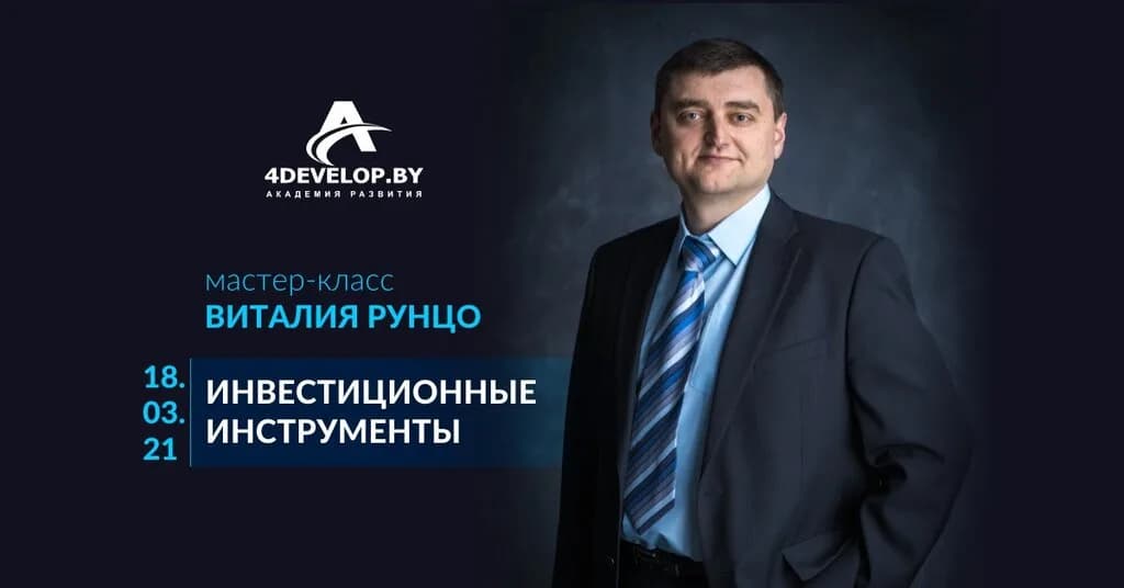 Академия развития — фото 6