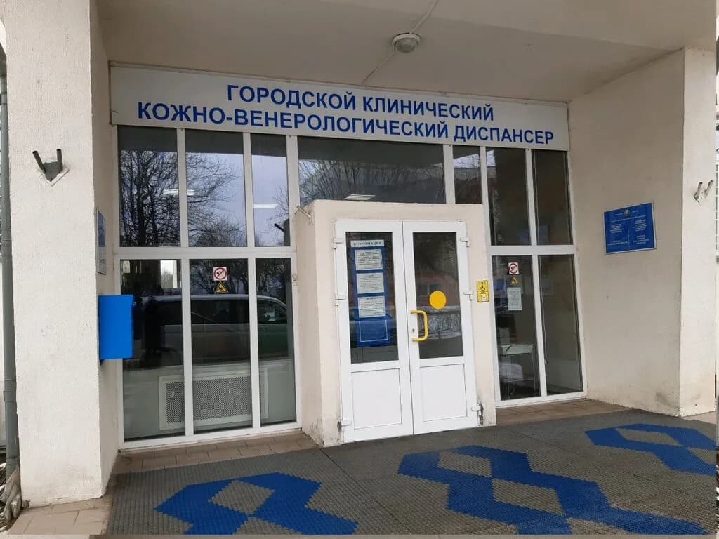 «Минский городской клинический центр дерматовенерологии» — фото 2