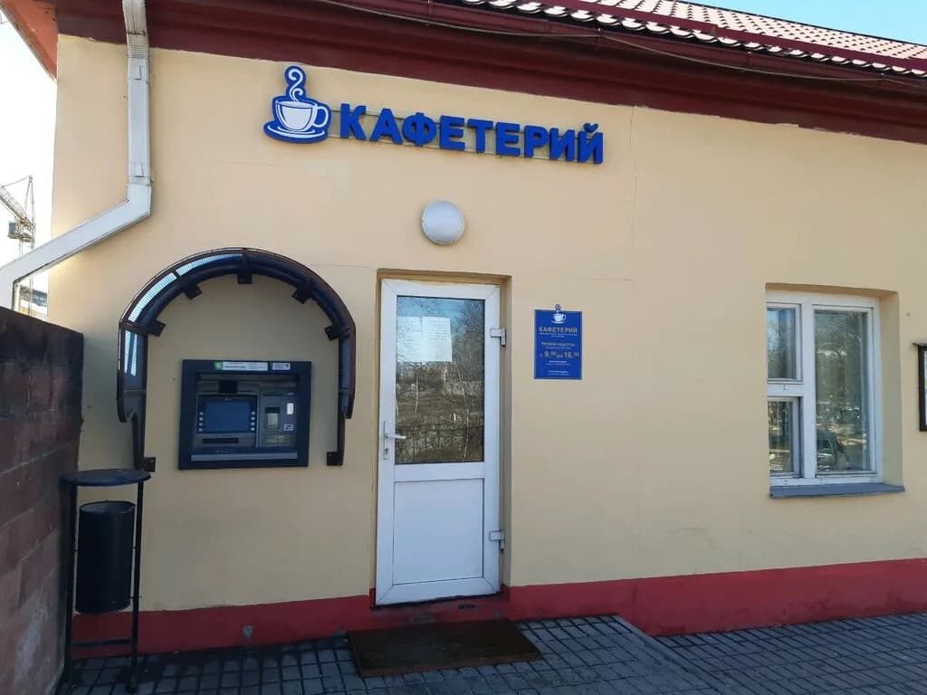 Кафетерий
