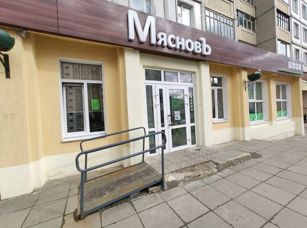 Мясновъ