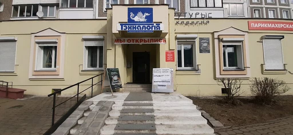 НПК Технология — фото 5