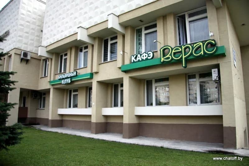 Верас
