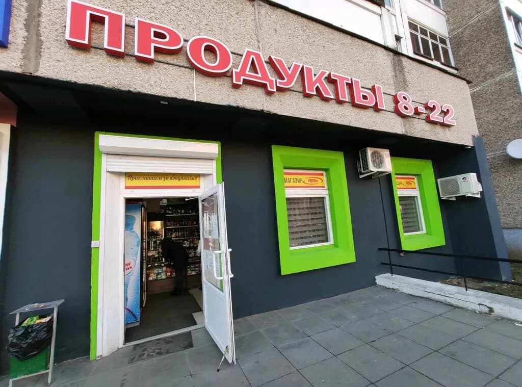 Продукты
