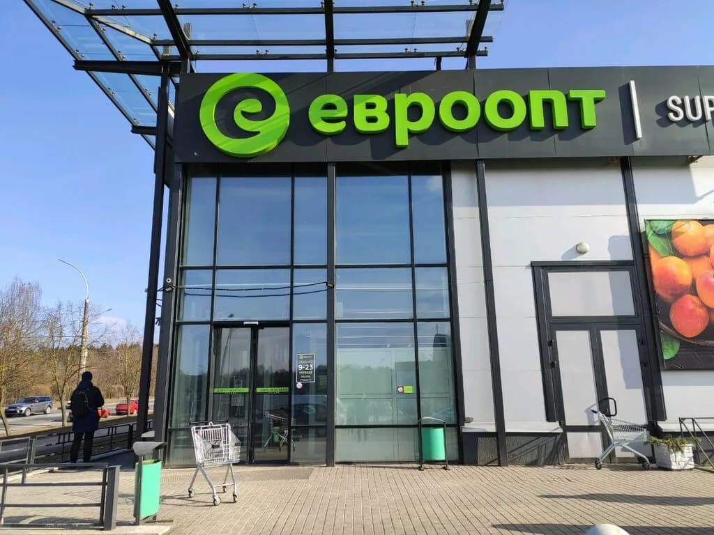 Евроопт Super — фото 2