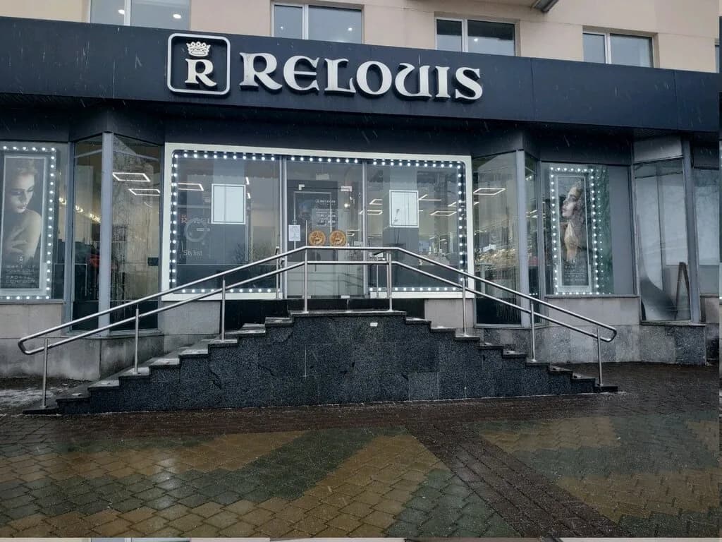 Фирменный монобрендовый магазин декоративной косметики Relouis (Релуи) — фото 2
