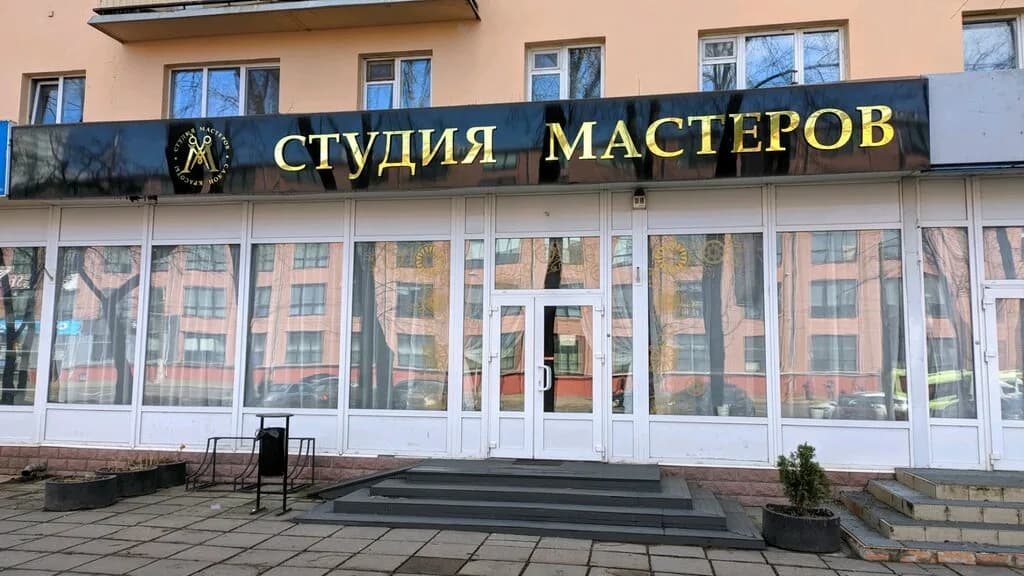Бьюти-коворкинг «Студия мастеров» — фото 2