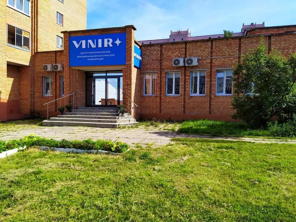 Стоматологический центр «VINIR (ВИНИР)» — фото 2