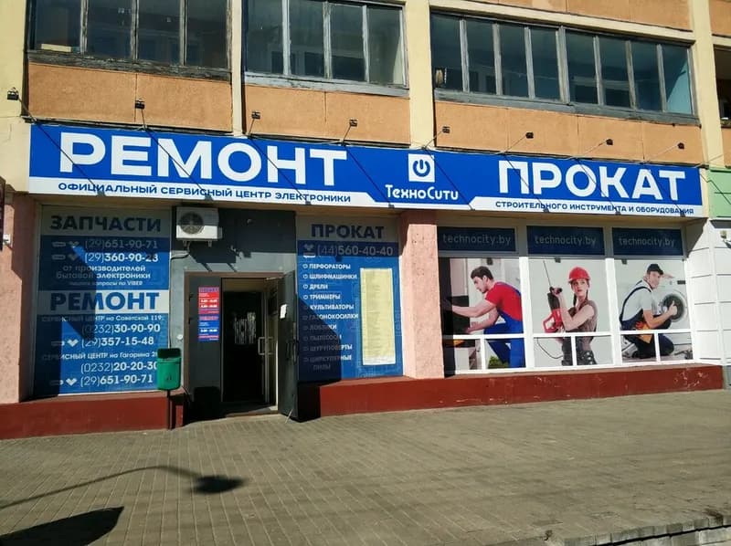 Техносити