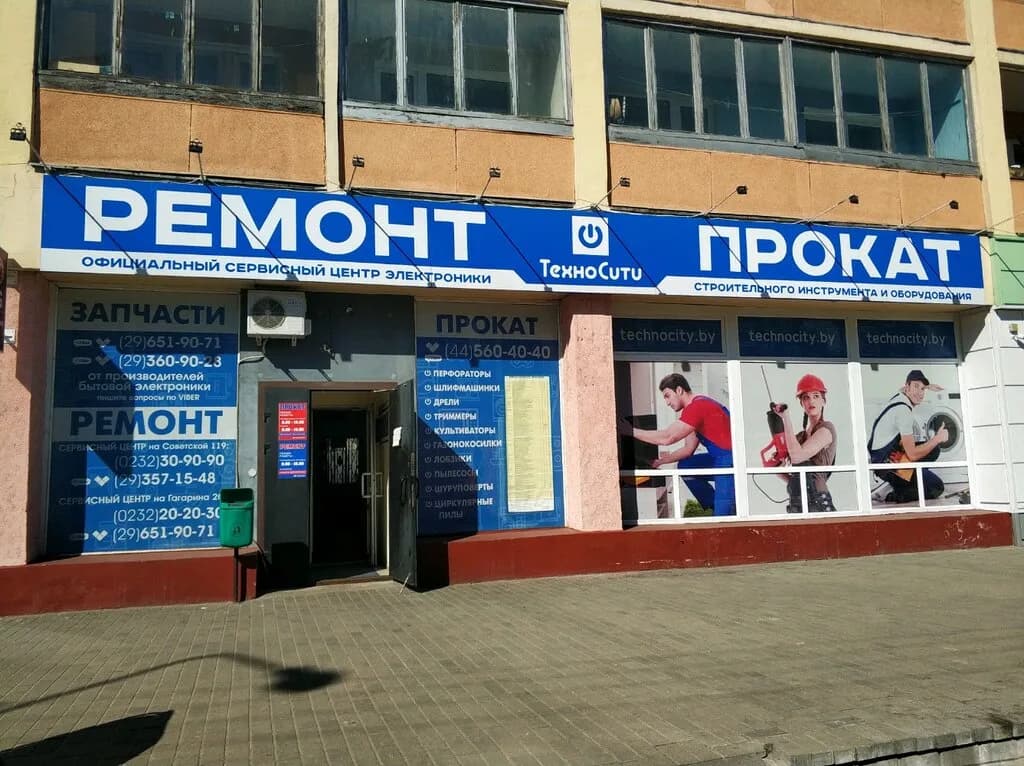 Техносити