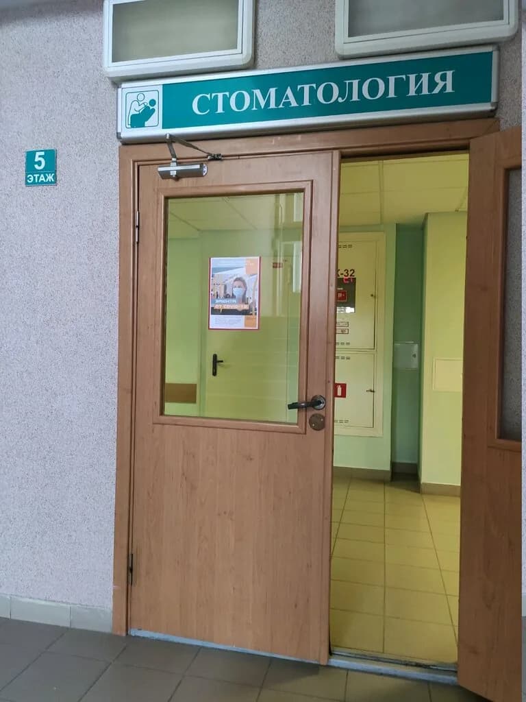 Стоматологическая поликлиника — фото 4