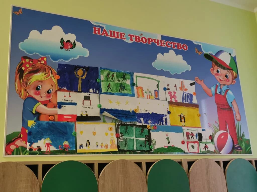 Детский сад