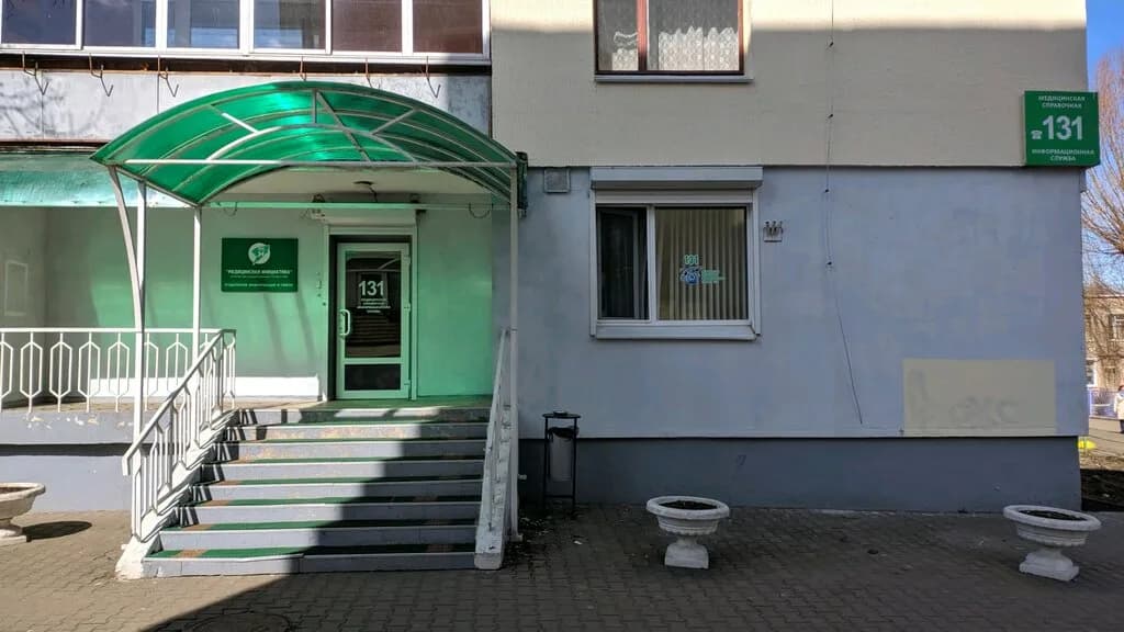 Медицинская инициатива