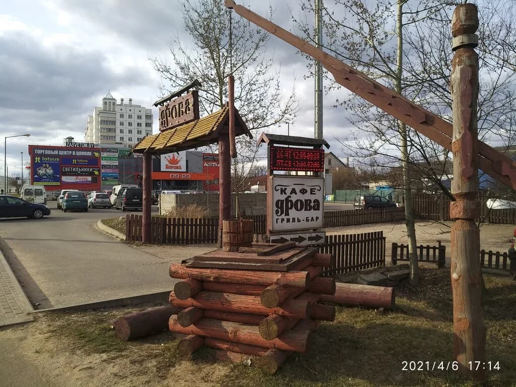 Дрова — фото 4