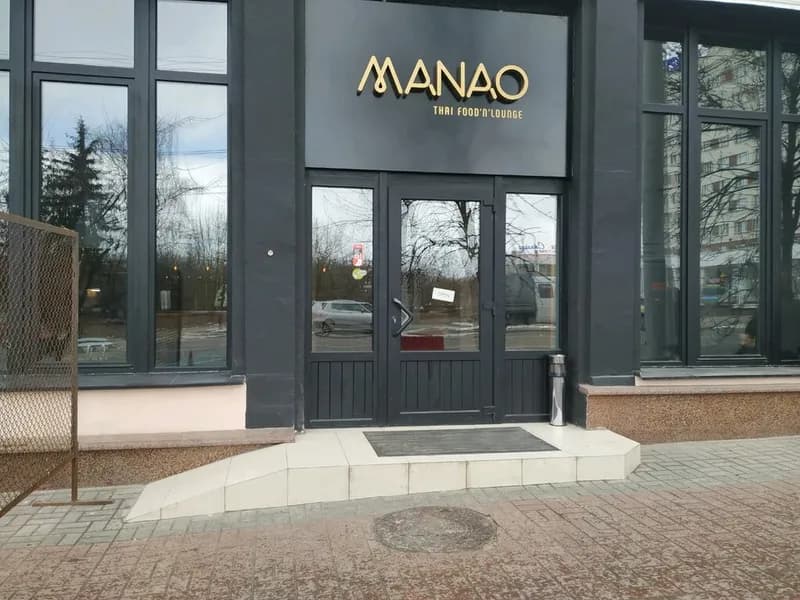 Манао