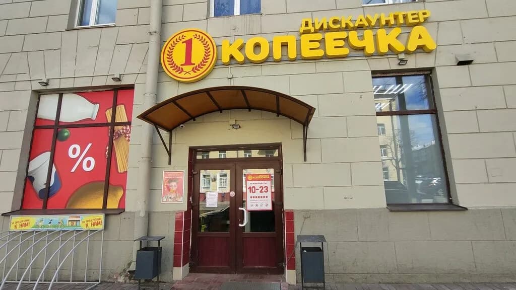 Копеечка — фото 6