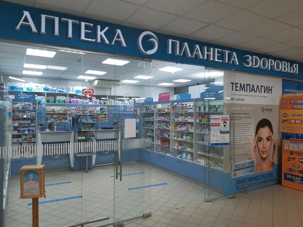 Планета Здоровья — фото 5