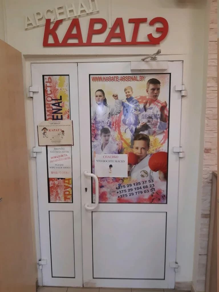 Арсенал
