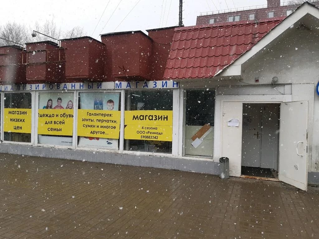 4 Сезона — фото 2