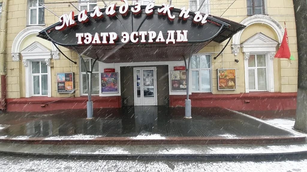 Театр «Молодёжный театр эстрады» — фото 4