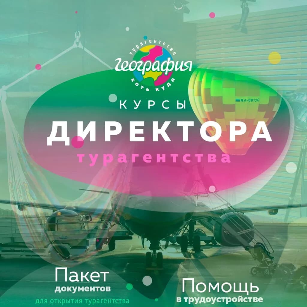 География — фото 4