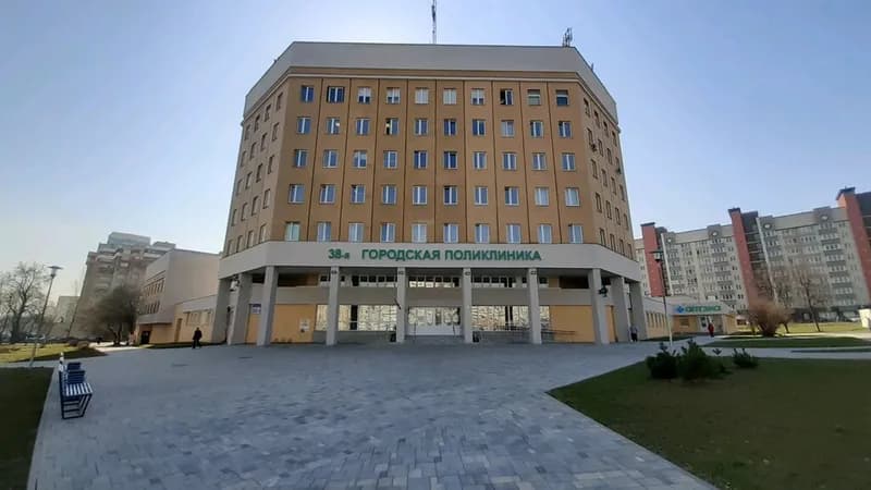 38-я Городская Клиническая поликлиника