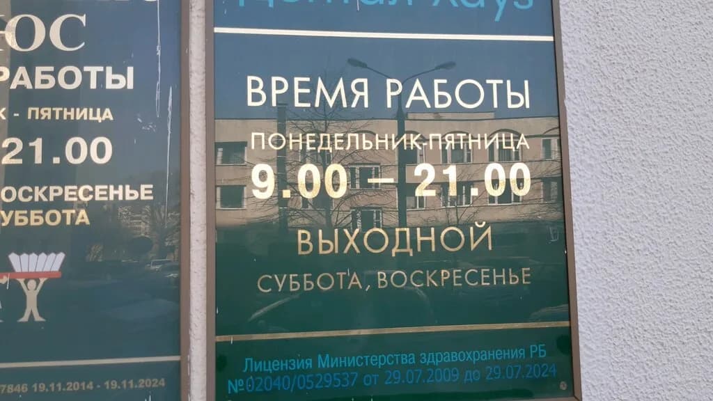 Дентал-Хауз — фото 3