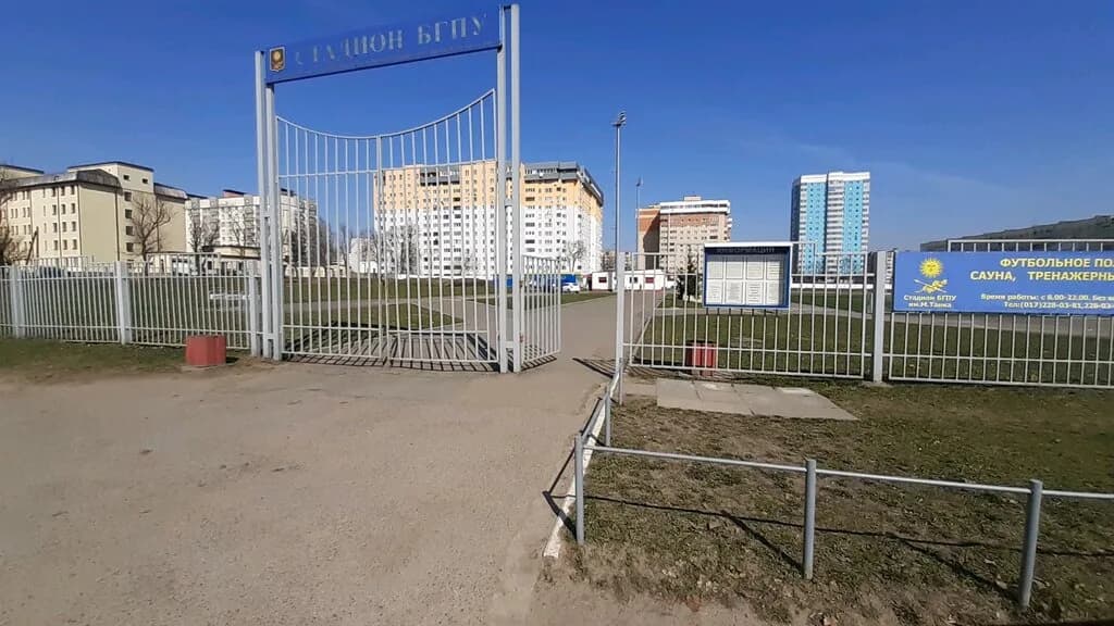 Стадион БГПУ им. М. Танка