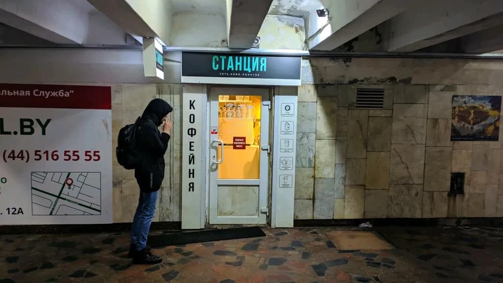 Станция кофейная — фото 5