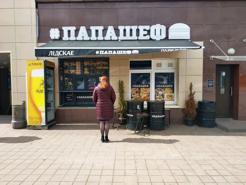 ПапаШеф